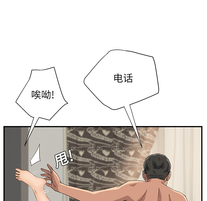 第35章：诈骗电话23