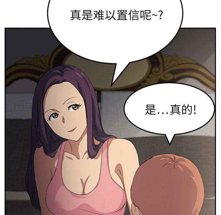 第41章：开玩笑？41