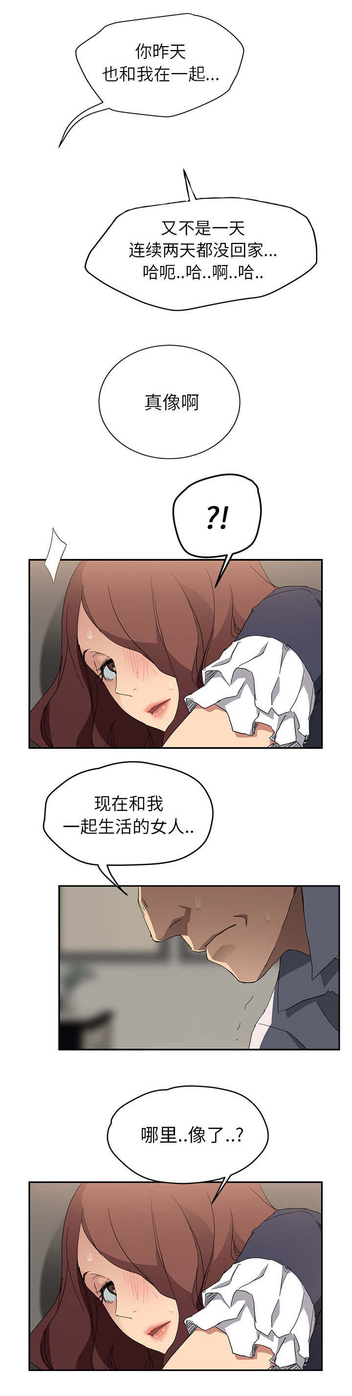 第61章：我和她8