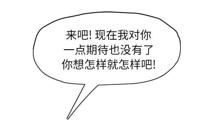 第91章：干脆去死吧19