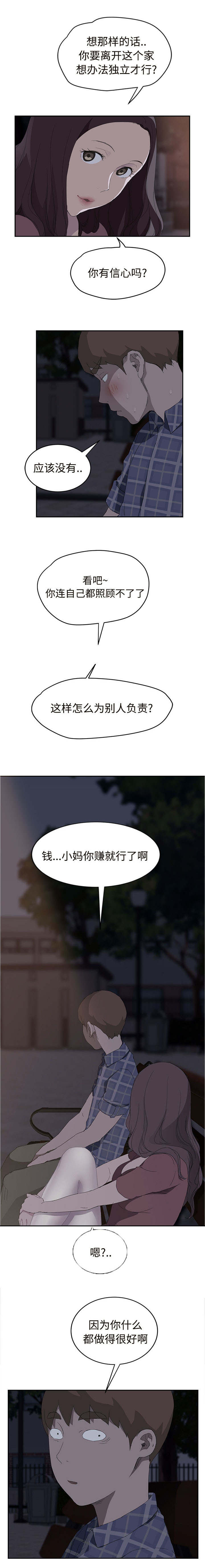 第59章：创伤后压力障碍症6
