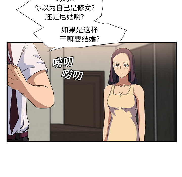 第12章：好看吗？44