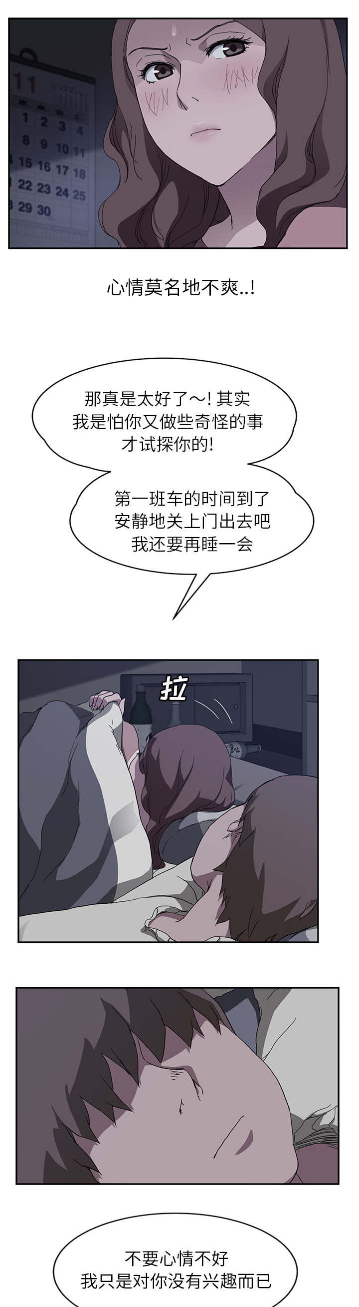 第71章：似曾相识9