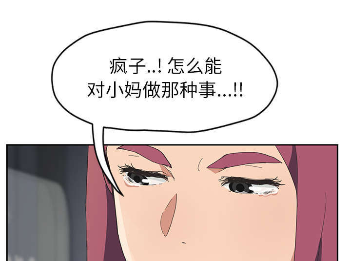 第94章：喜欢我吧62