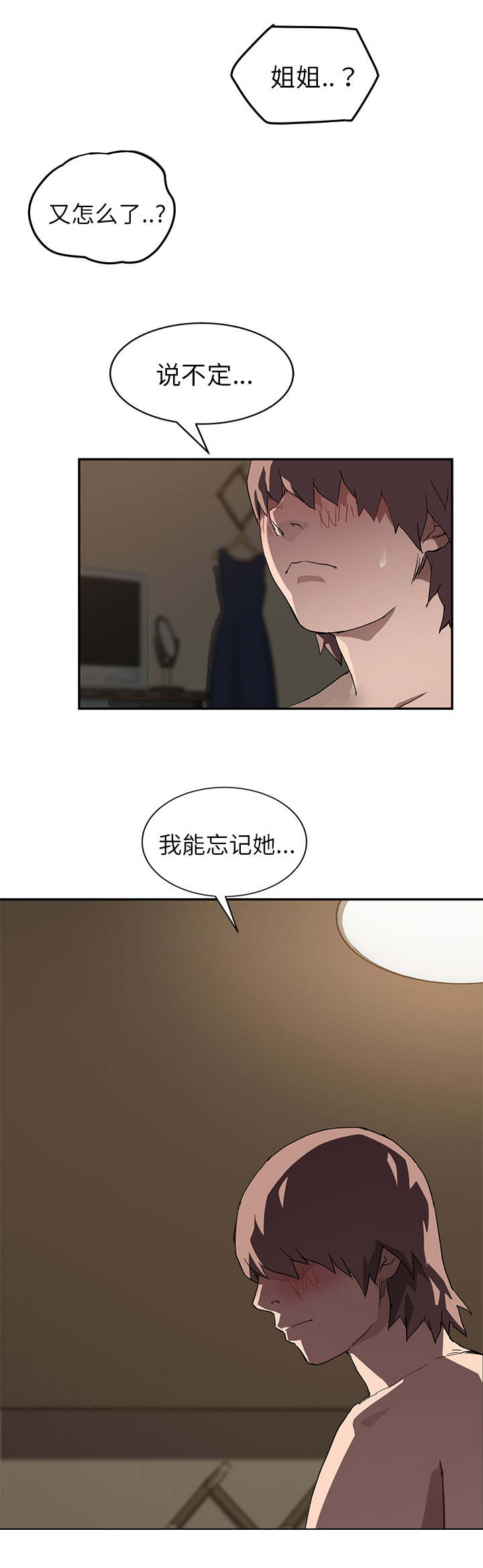 第72章：忘记13