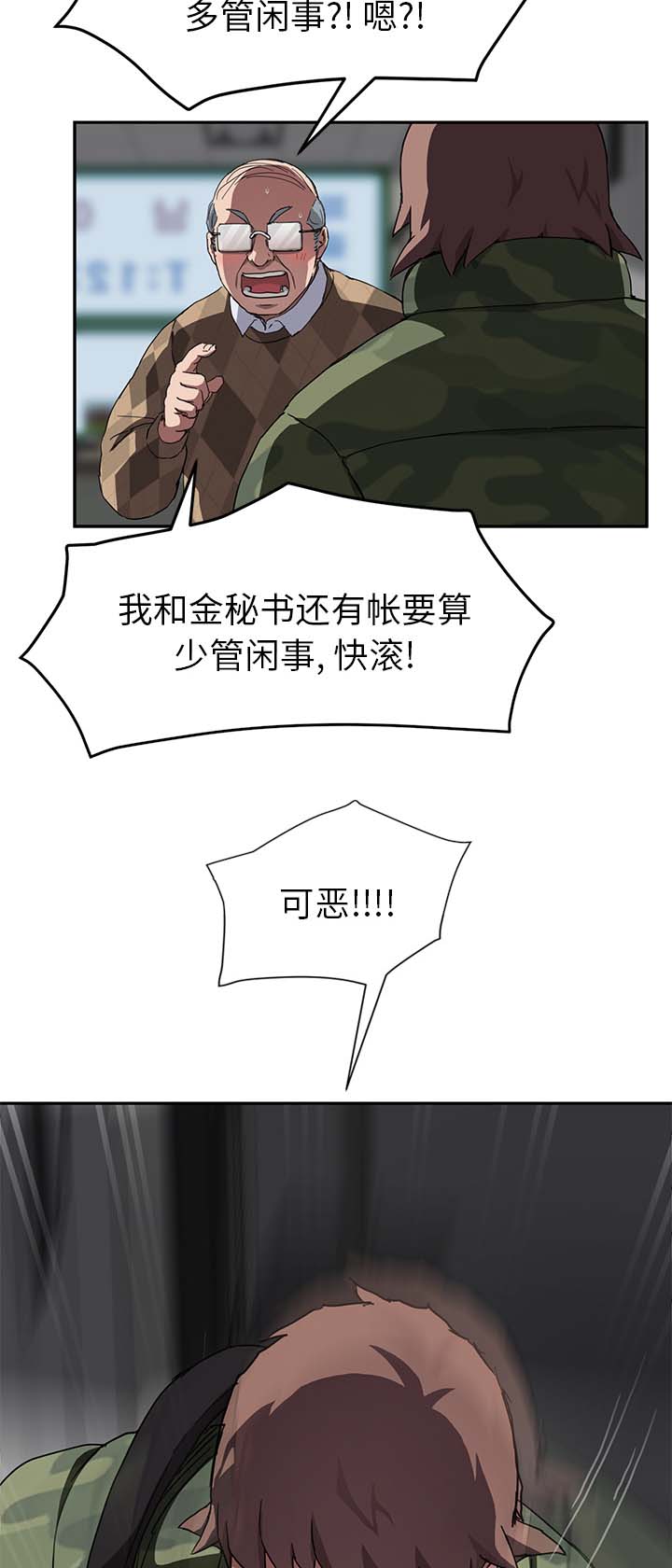 第78章：还钱5