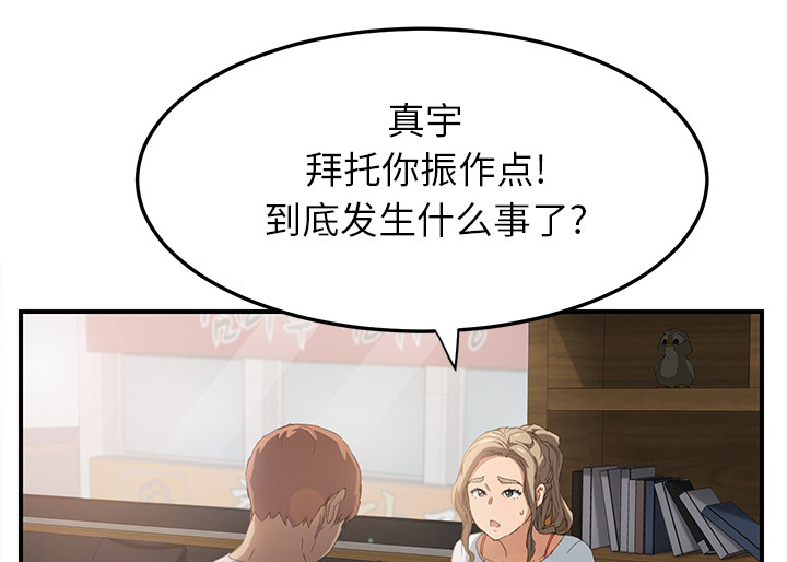 第32章：相信25