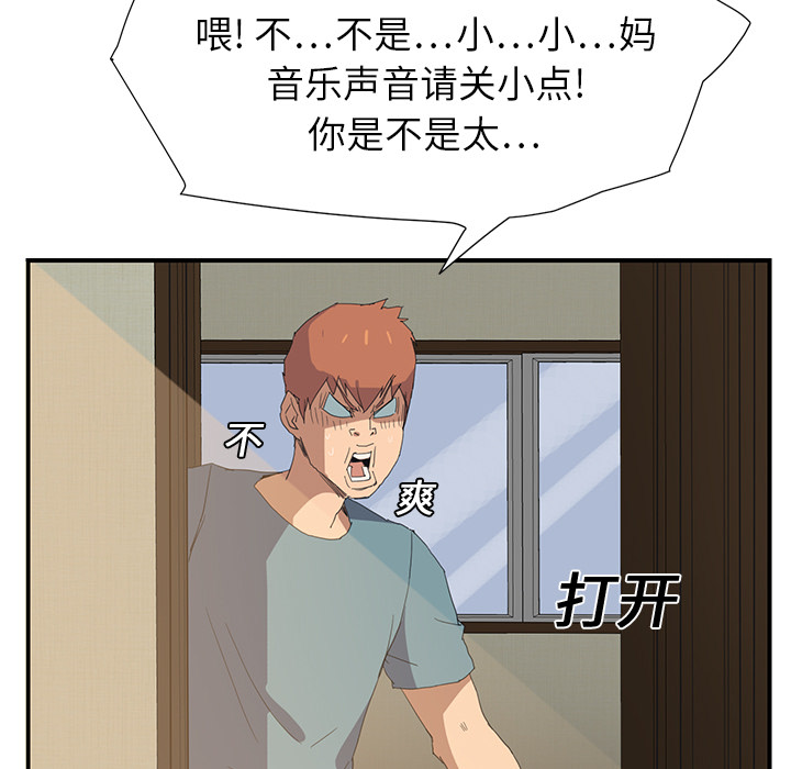 第5章：吃光44
