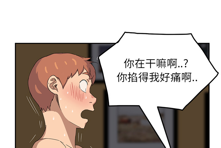 第36章：不一样32