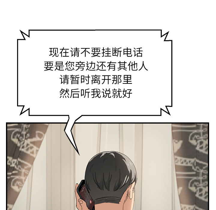 第35章：诈骗电话28