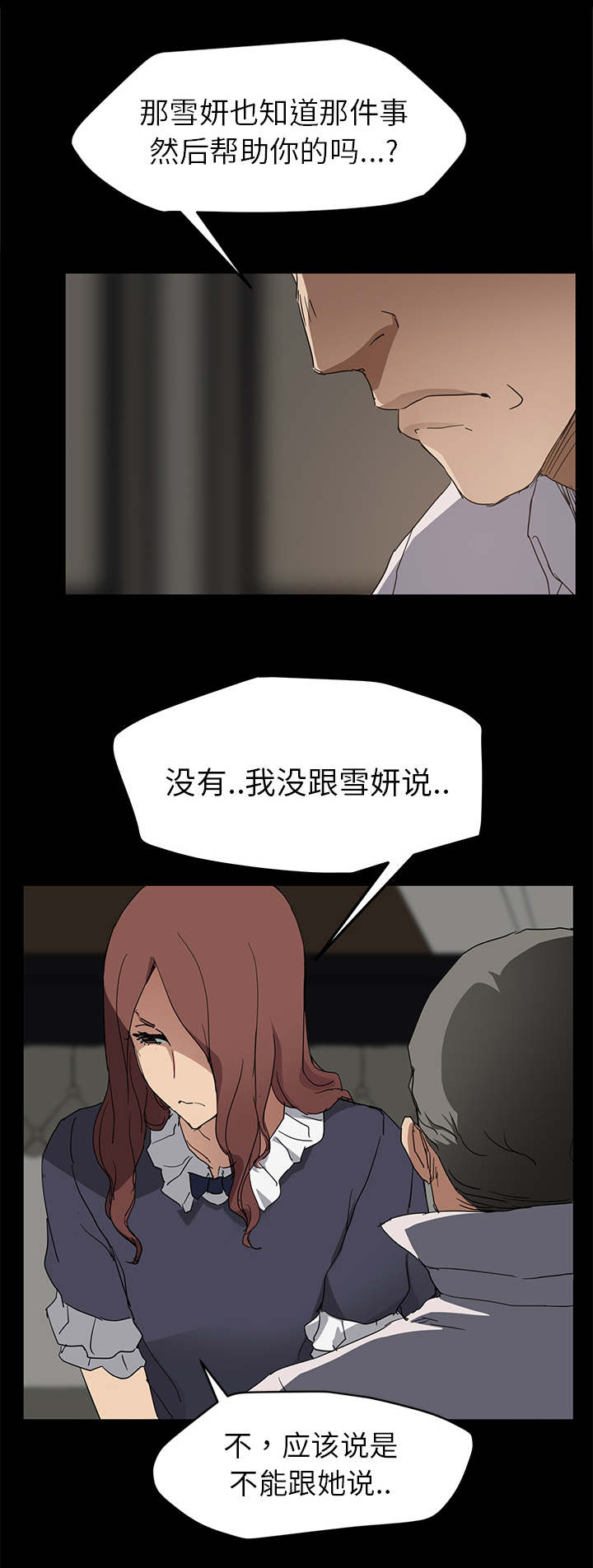 第66章：真实14