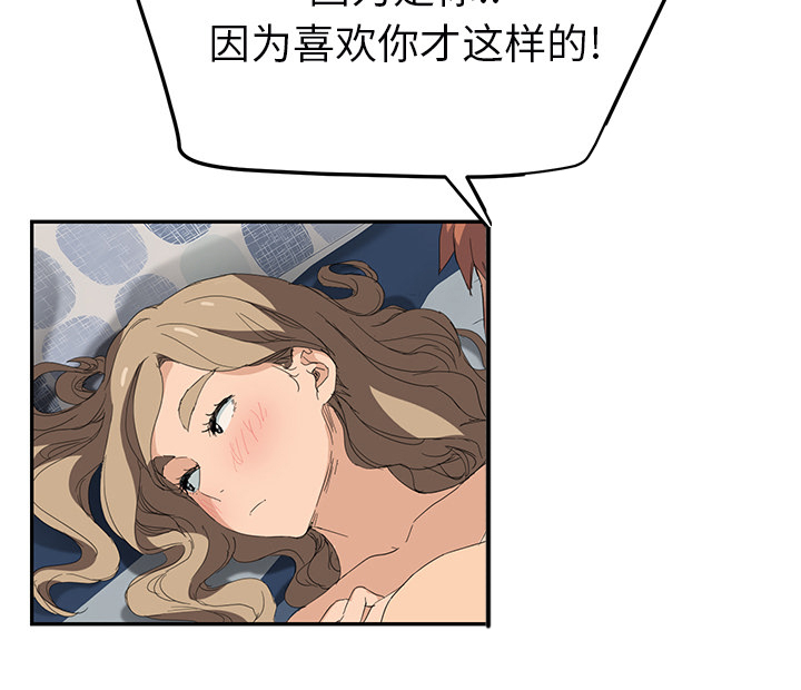 第53章：狐狸精39
