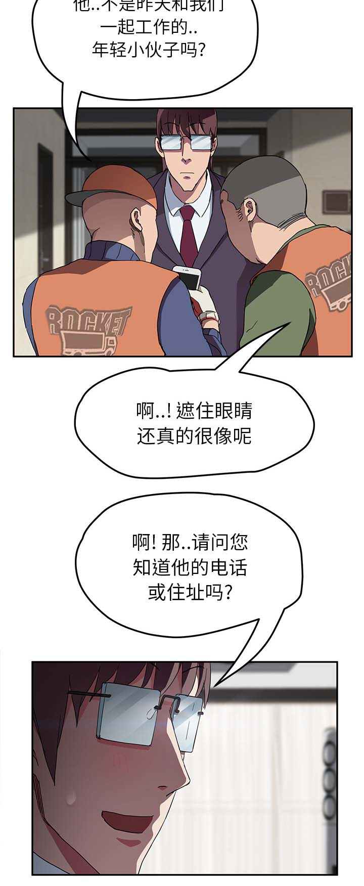 第79章：离家出走的弟弟14
