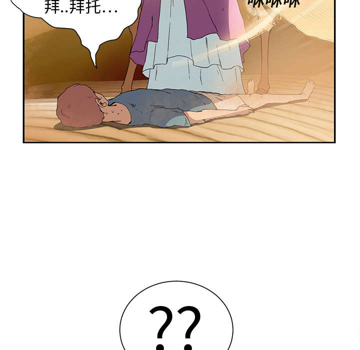 第10章：产生幻觉31