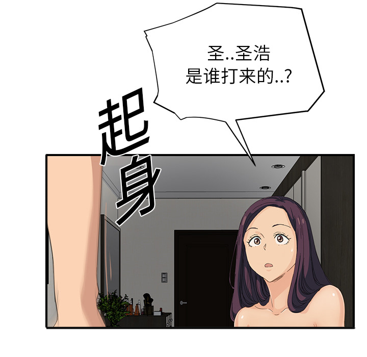第35章：诈骗电话32