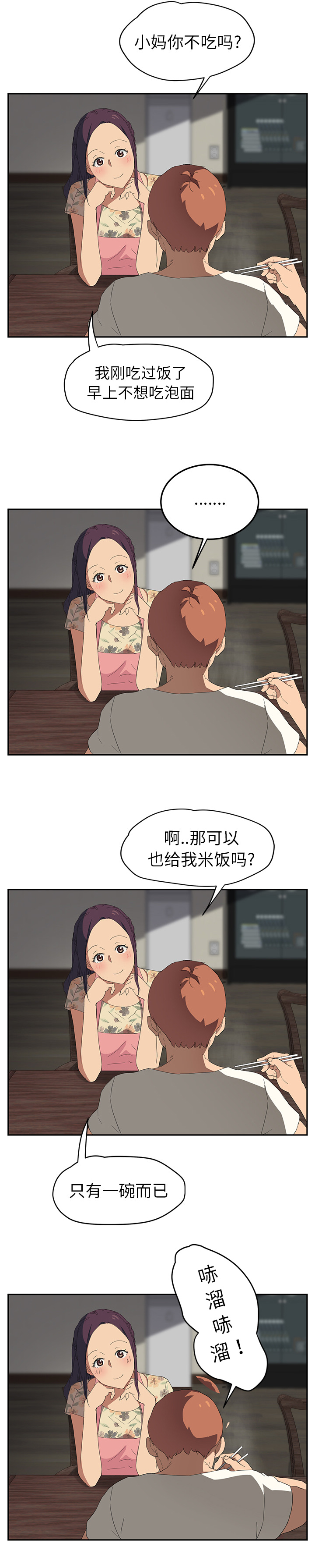 第56章：各自的局面13
