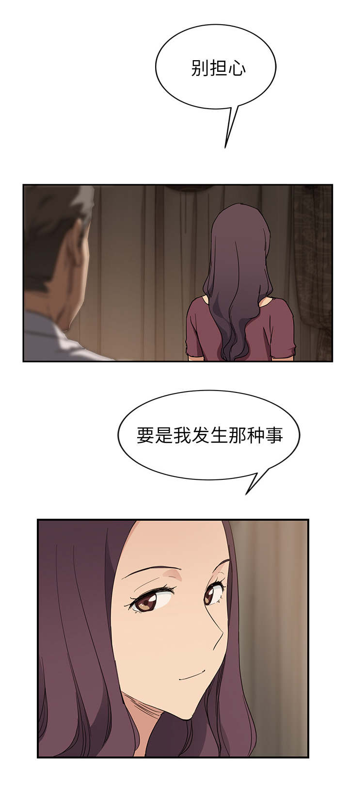 第67章：直言17