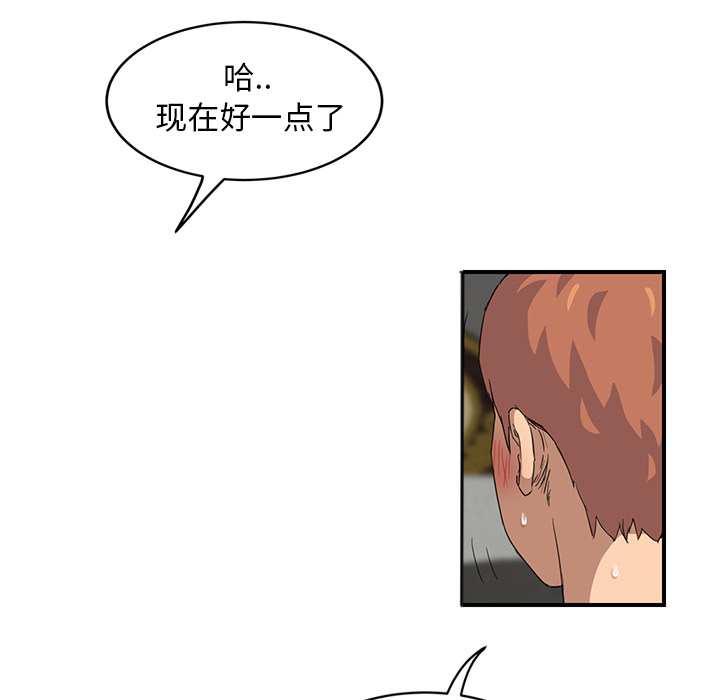 第45章：不要结婚？36