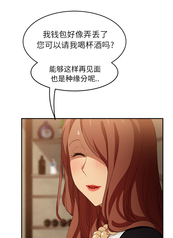 第46章：烧酒41