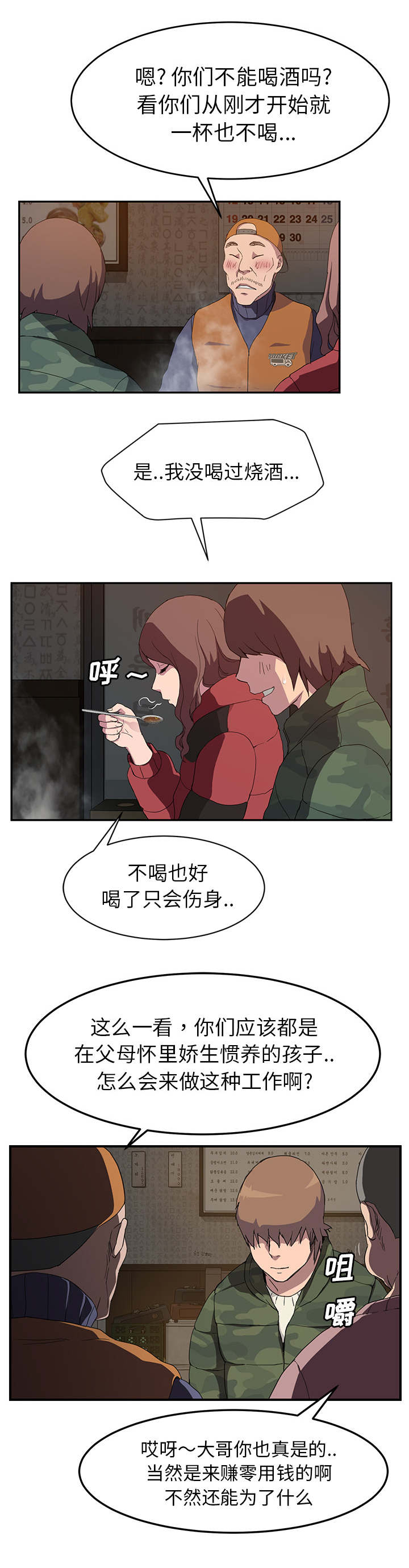 第68章：离家12