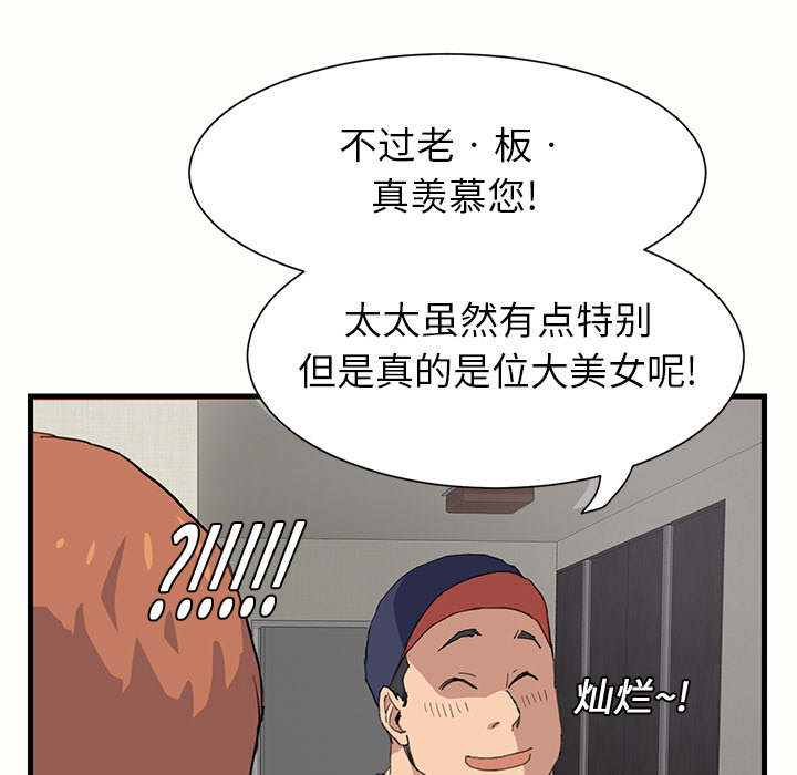 第2章：发怒50