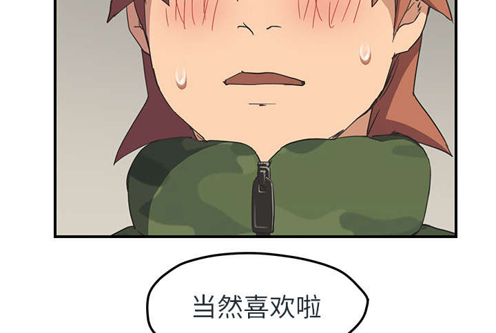 第90章：别再玩弄人35