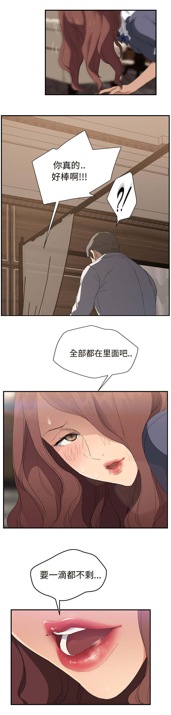 第60章：杀人犯大叔5