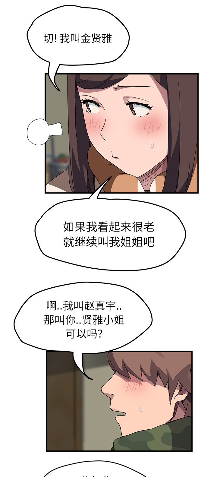 第80章：买菜17