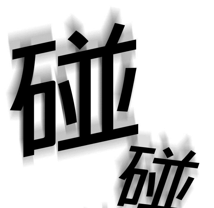第8章：投降18