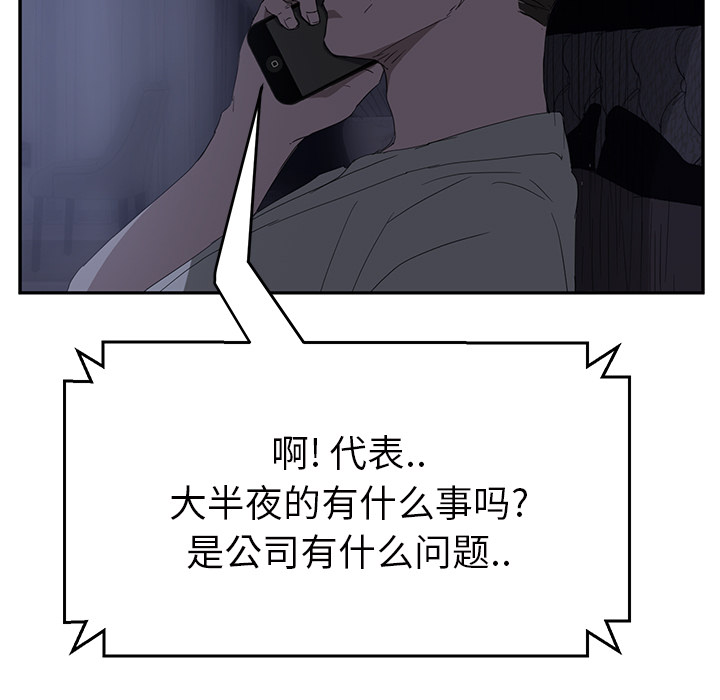 第55章：计划33