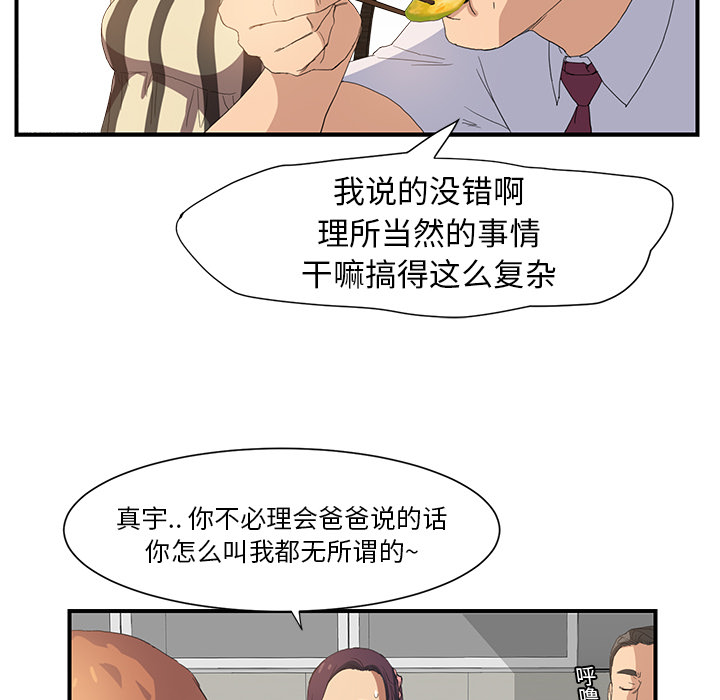 第4章：吃饭38