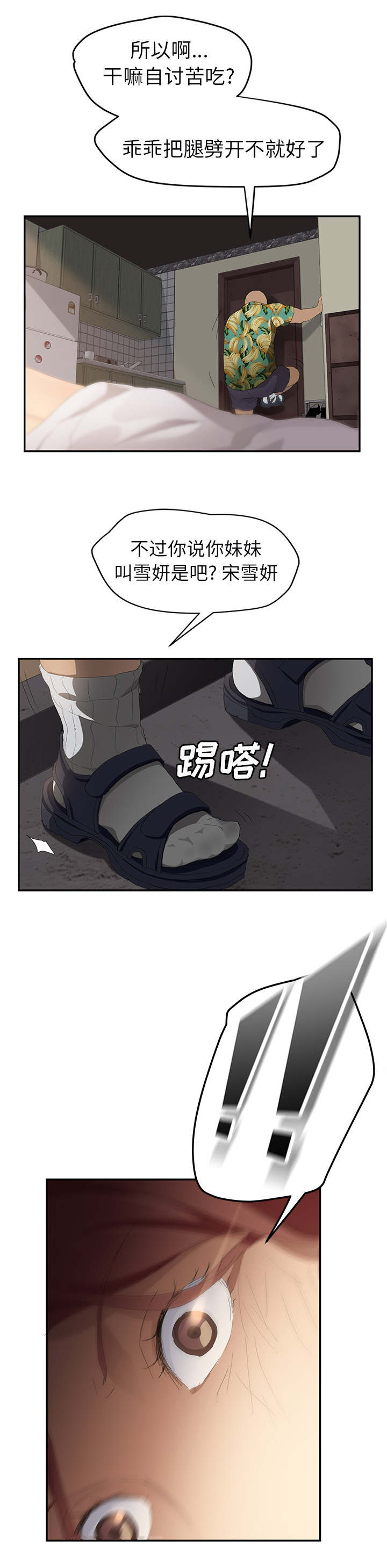 第57章：后妈和女人4