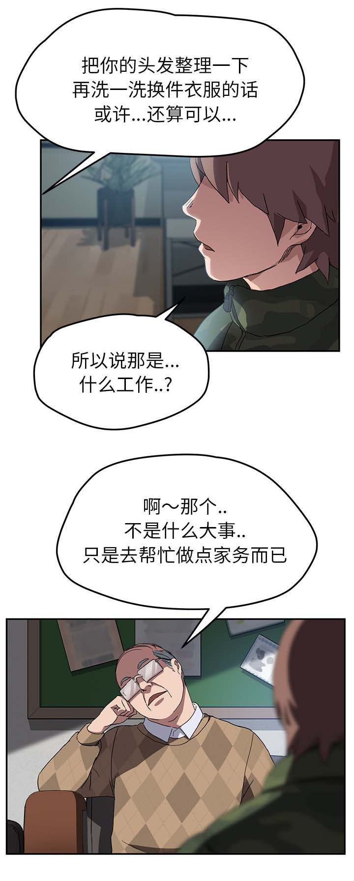 第75章：威胁7