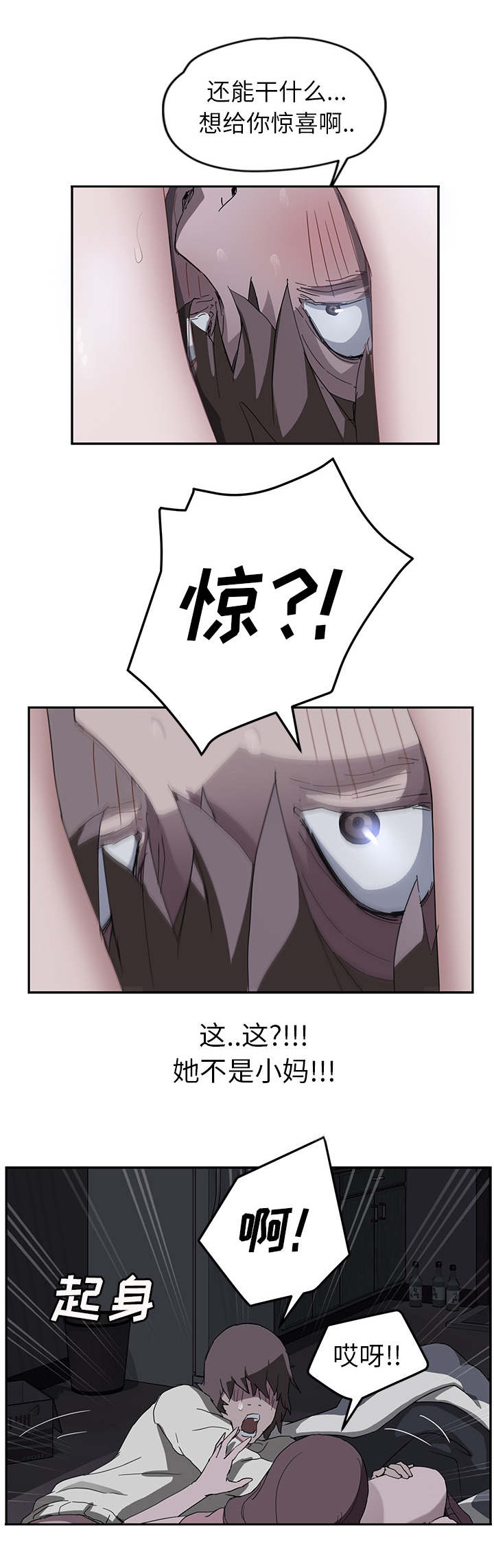 第70章：连你也看不起我吗1