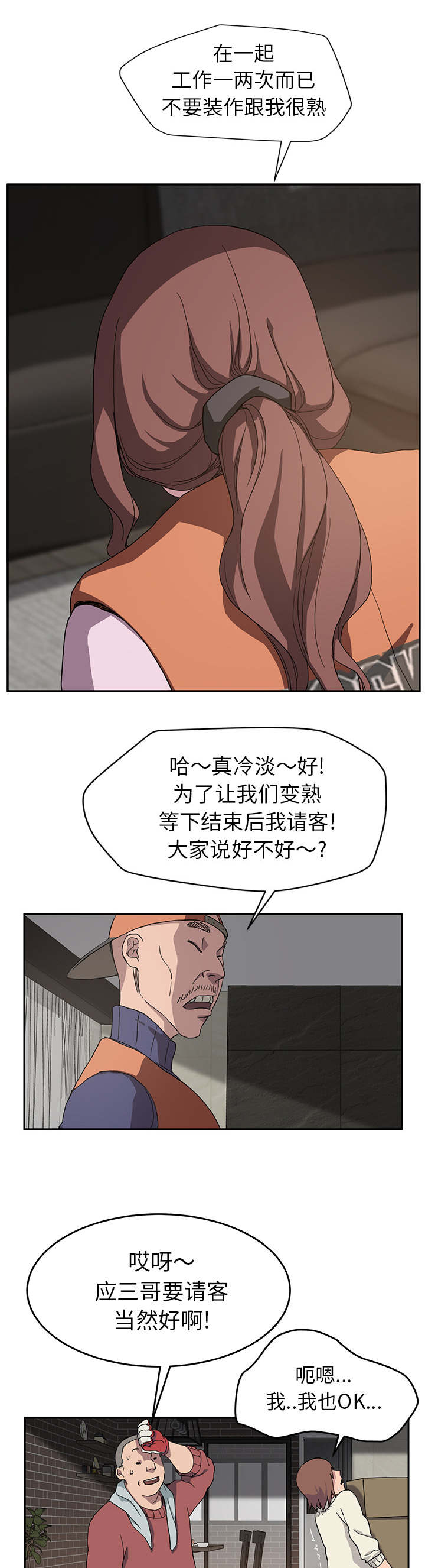 第68章：离家9