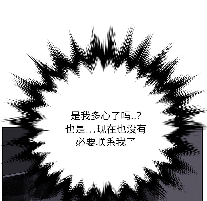 第36章：不一样44