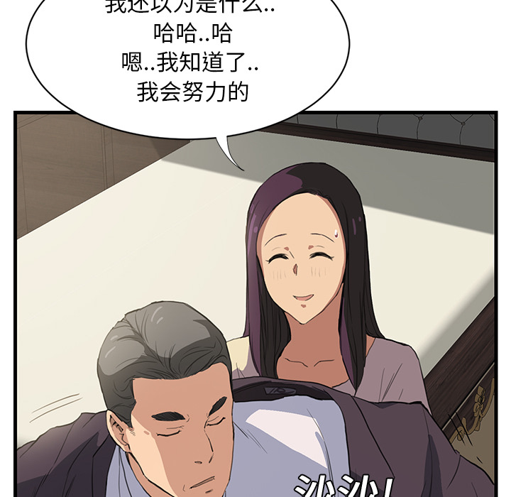 第1章：重组家庭30