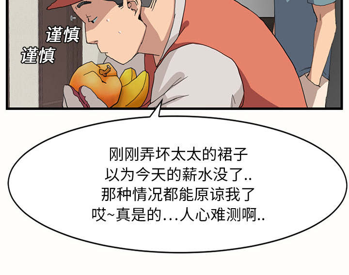 第2章：发怒49