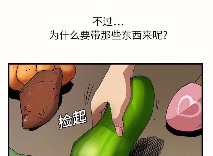 第2章：发怒39
