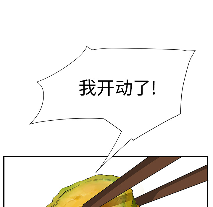 第5章：吃光11