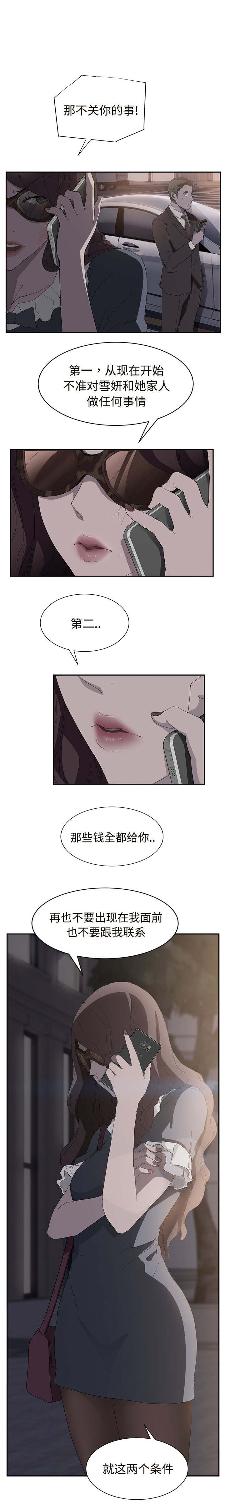 第59章：创伤后压力障碍症1