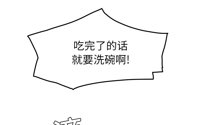 第39章：顶嘴35