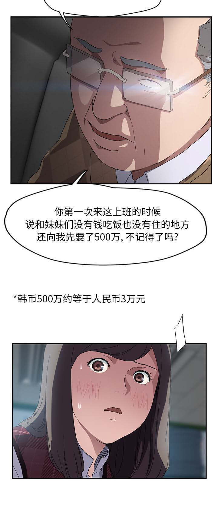 第75章：威胁19
