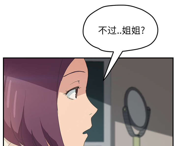 第88章：喜欢43