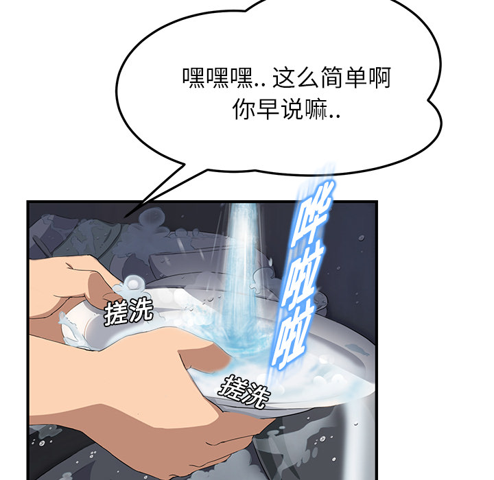 第39章：顶嘴41