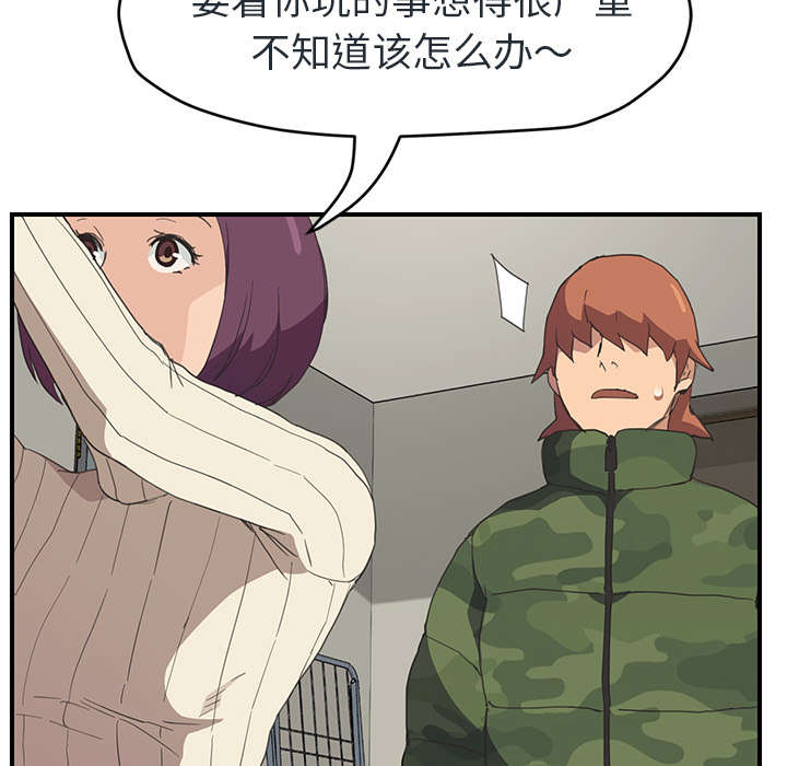 第90章：别再玩弄人33