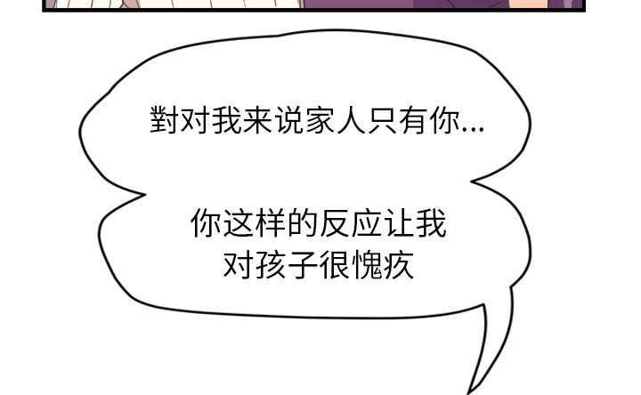 第85章：谁的孩子32