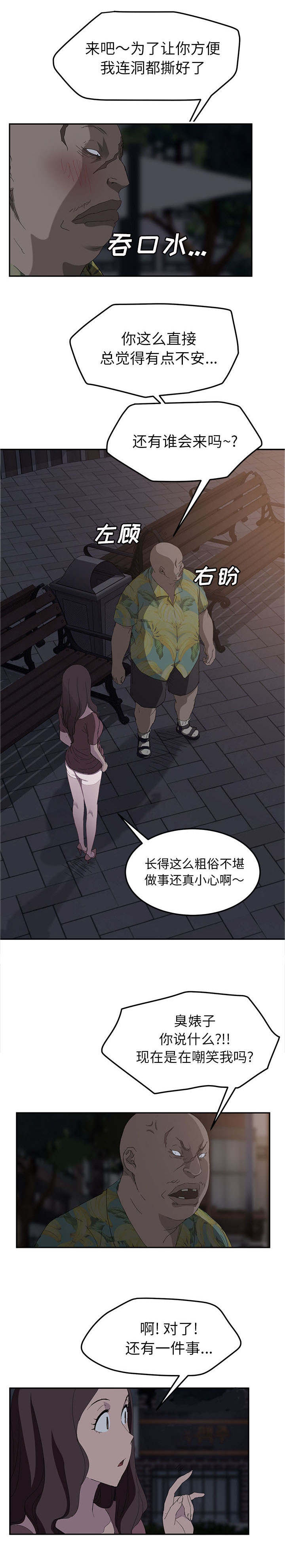 第61章：我和她14
