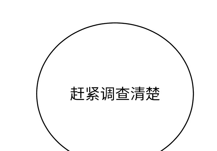 第40章：调查65