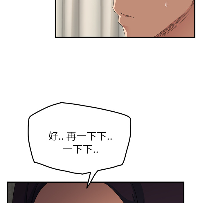 第43章：救美50